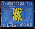 2004년 낚시터 경영인 친선낚시대회