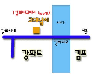 고대낚시 가는길