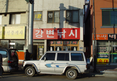 강변낚시